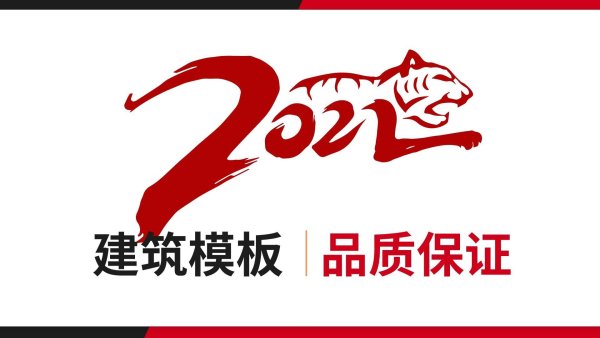 江苏建筑模板厂家品质把控7个确保-宏忆建筑模板厂家