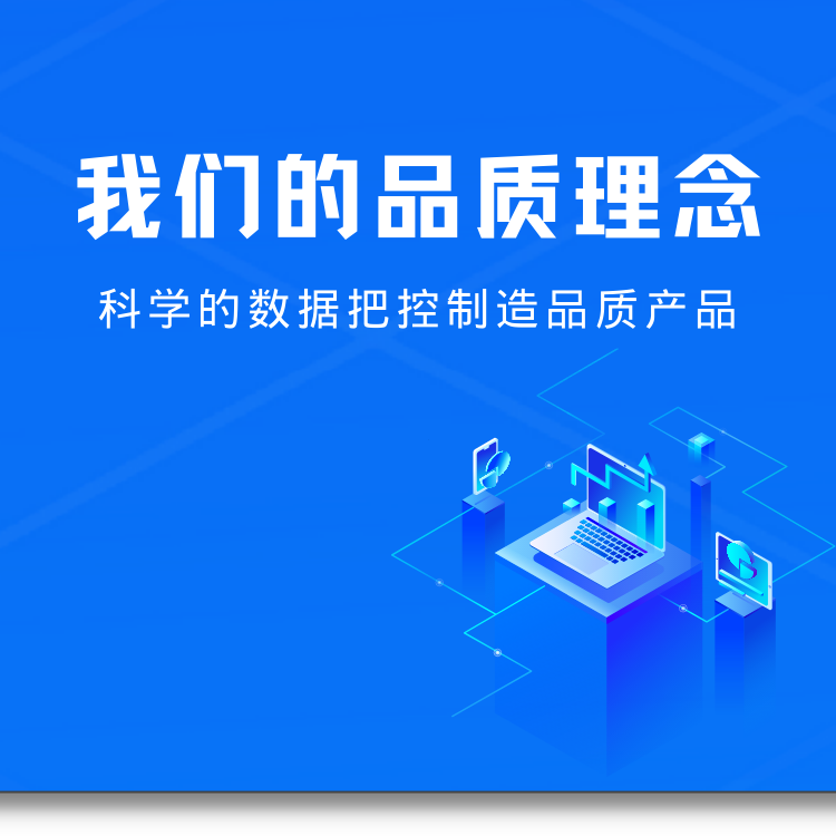 建筑模板生产厂家品质理念