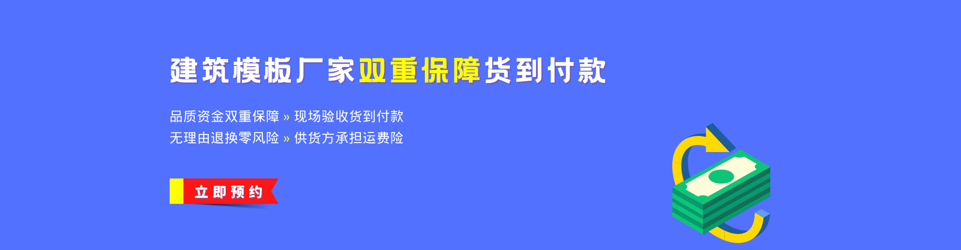 江苏建筑模板生产厂家